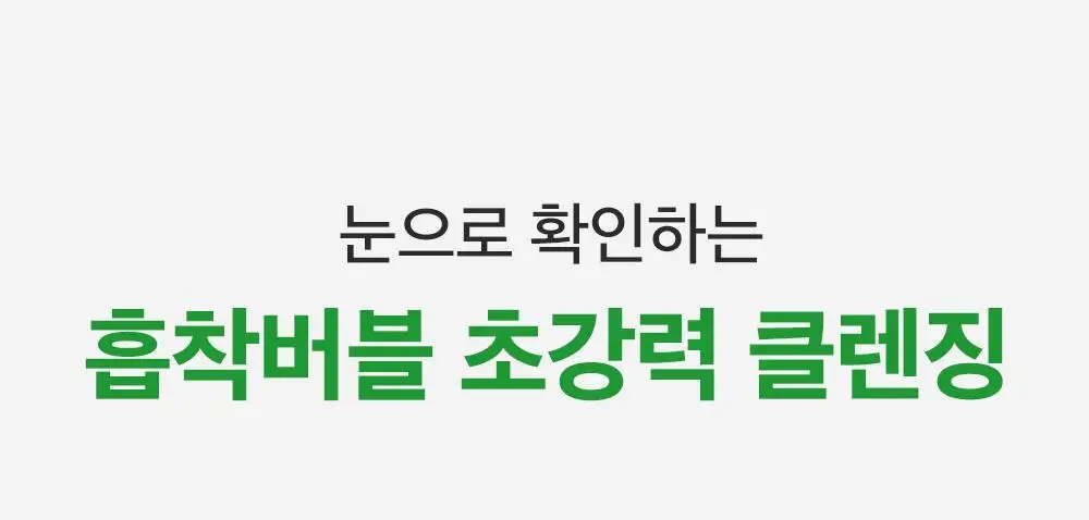 [모공딥클렌징] 성분에디터 그린토마토 딥 포어 클렌징 울트라 휘핑 폼 120g 상세페이지 37